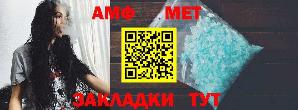 Amphetamine  Amphetamine 97%  АМФ  Вход с VPN  Димитровград 