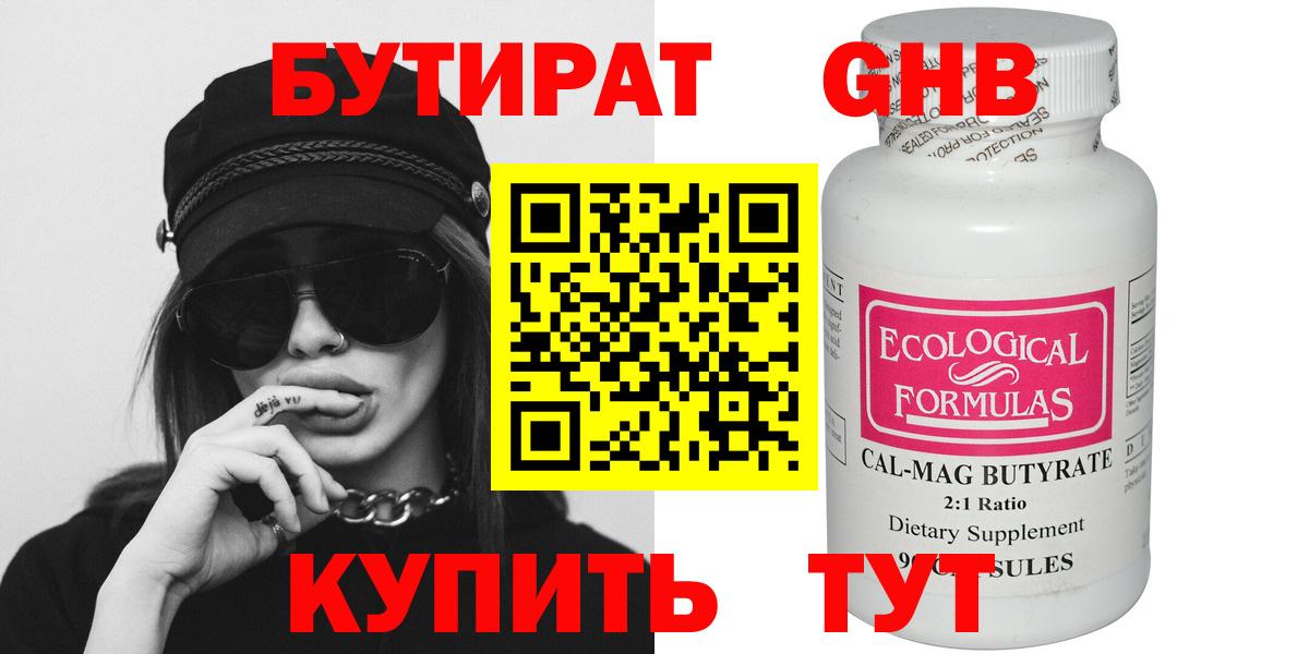 Димитровград  БУТИРАТ  Вход с VPN  БУТИРАТ BDO 