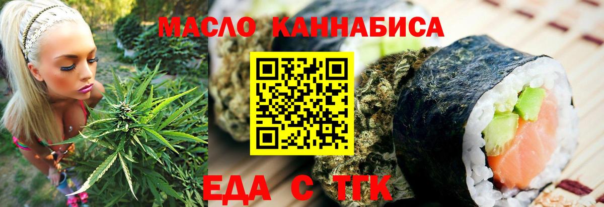 Димитровград  Canna-Cookies конопля  Вход с VPN 