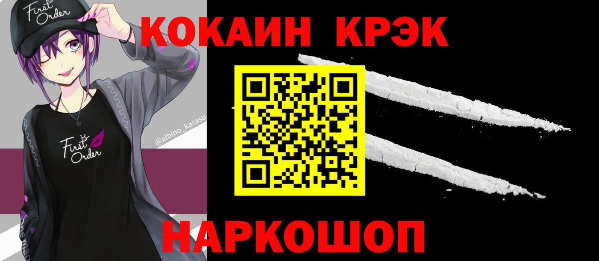 Димитровград  КОКАИН Колумбийский  Вход с VPN  Cocaine VHQ 