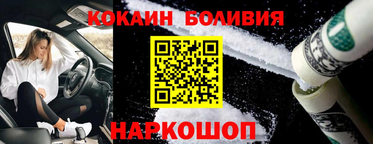 COCAIN Перу Димитровград