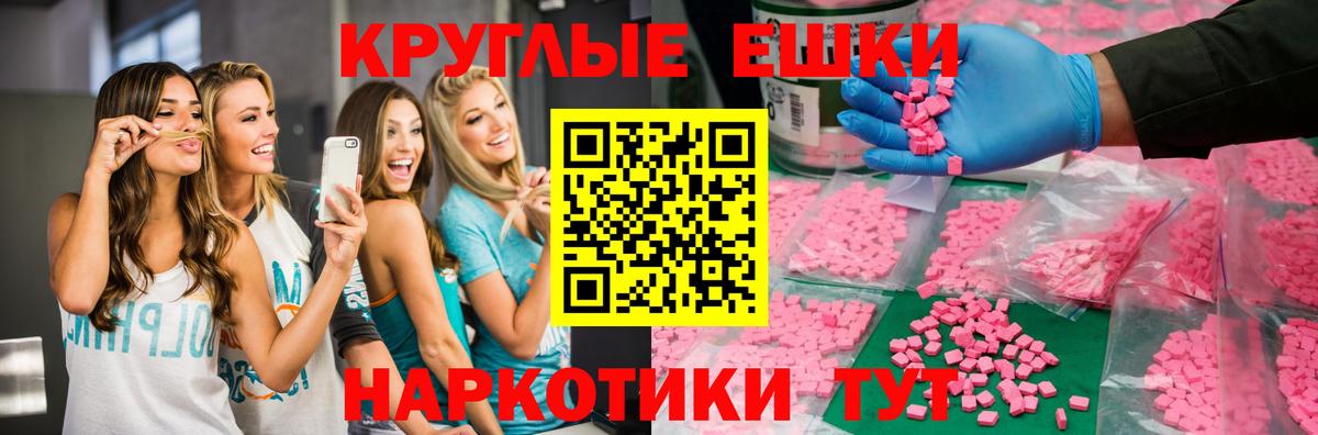 ЭКСТАЗИ  Экстази VHQ  площадка официальный сайт  Димитровград  Вход с VPN 