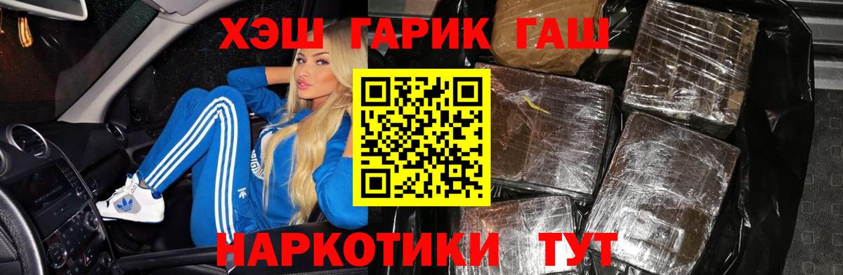 ГАШИШ индика сатива  Вход с VPN  ГАШ ice o lator  ГАШИШ  Димитровград 