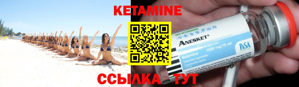 Димитровград  КЕТАМИН ketamine  Вход с VPN  КЕТАМИН ketamine 