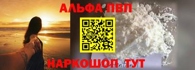 Альфа ПВП Кизляр