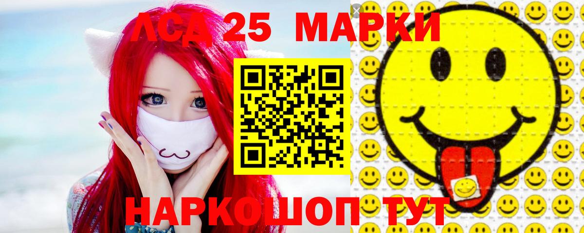 LSD-25 экстази ecstasy Димитровград