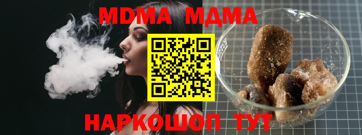 МДМА crystal  Вход с VPN  МДМА crystal  Димитровград 