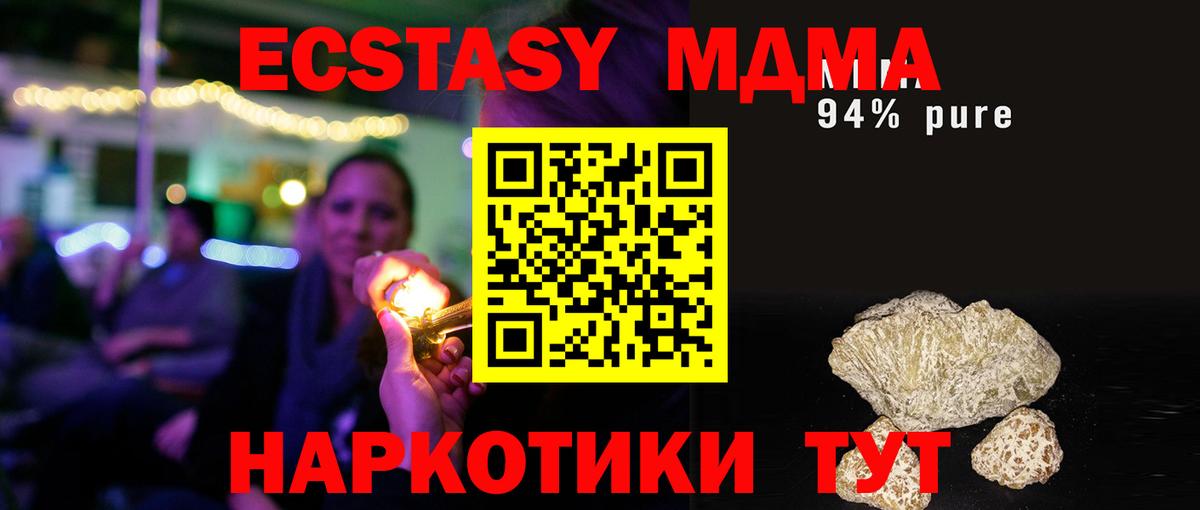 МДМА кристаллы Димитровград