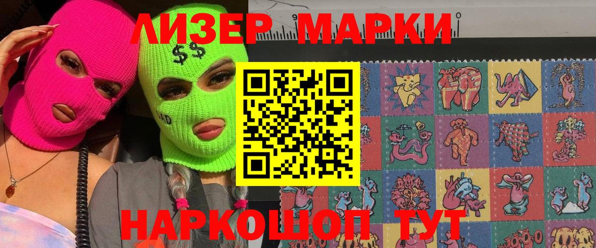 Марки N-bome 1,8мг  Марки 25I-NBOMe  Вход с VPN  Димитровград  Марки N-bome 1,8мг 