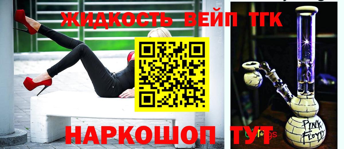 Дистиллят ТГК вейп  Вход с VPN  Димитровград 